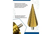 Сверло ступенчатое 4-39 мм vertextools сталь Р6М5, HSS  картинка